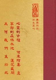 推薦圖書-心靈的資糧/何來阿姜查/寧靜的森林水池/蓮花盛開/為何我們生於此