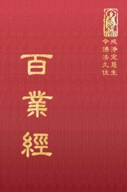 推薦圖書-百業經