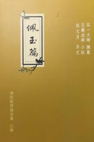 推薦圖書-佩玉篇